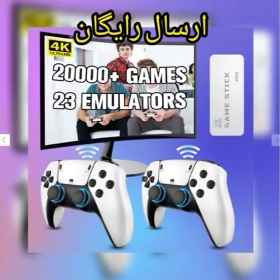 کنسول بازی گیم استیک پرو game stick pro M15 طرح ps5 نسخه سی هزار بازی ارسال سریع از تهران