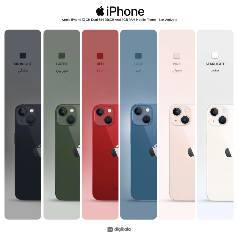 گوشی موبایل اپل آیفون مدل iPhone 13 CH دو سیم کارت ظرفیت 256 گیگابایت و رم 4 گیگابایت - نات اکتیو