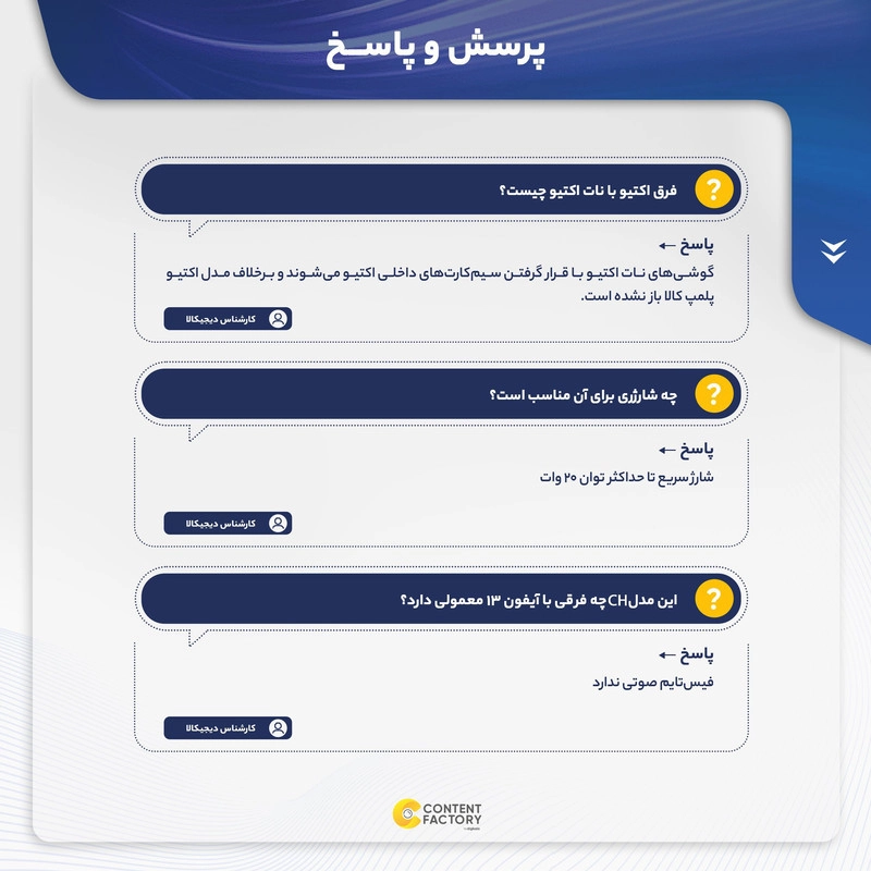 گوشی موبایل اپل آیفون مدل iPhone 13 CH دو سیم کارت ظرفیت 128 گیگابایت و رم 4 گیگابایت - نات اکتیو