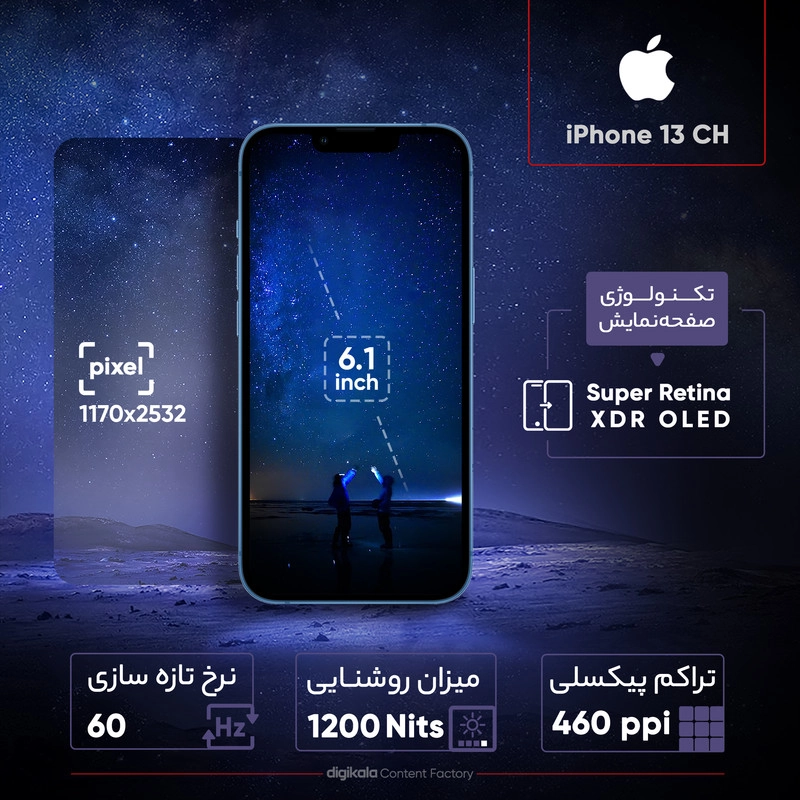 گوشی موبایل اپل آیفون مدل iPhone 13 CH دو سیم کارت ظرفیت 128 گیگابایت و رم 4 گیگابایت - نات اکتیو