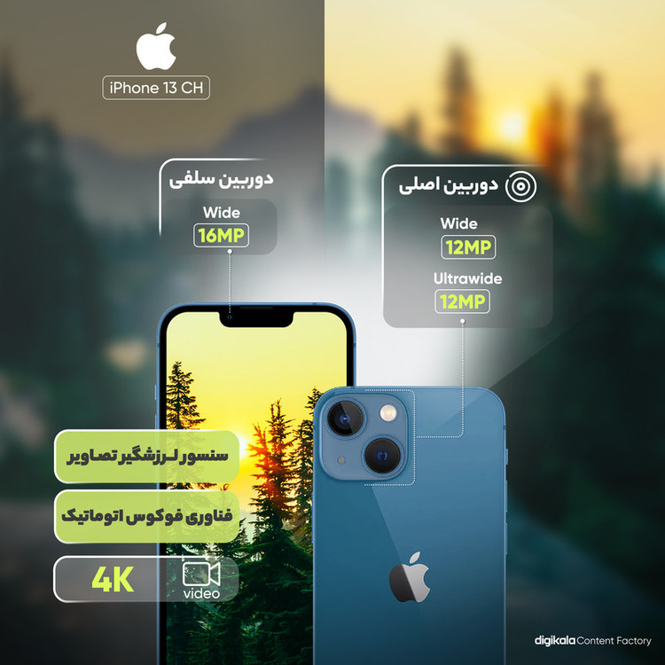 گوشی موبایل اپل آیفون مدل iPhone 13 CH دو سیم کارت ظرفیت 128 گیگابایت و رم 4 گیگابایت - نات اکتیو