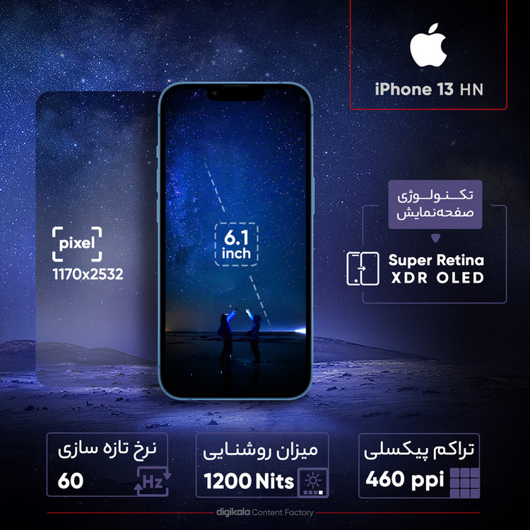 گوشی موبایل اپل آیفون مدل iPhone 13 HN تک سیم کارت ظرفیت 128 گیگابایت و رم 4 گیگابایت - نات اکتیو