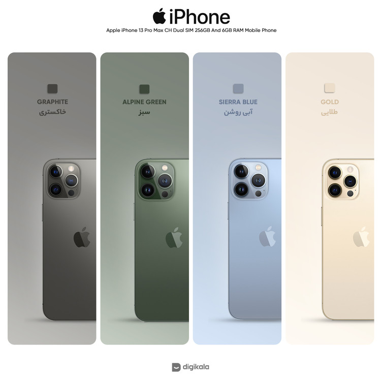 گوشی موبایل اپل آیفون مدل iPhone 13 Pro Max CH دو سیم کارت ظرفیت 256 گیگابایت و رم 6 گیگابایت - نات اکتیو