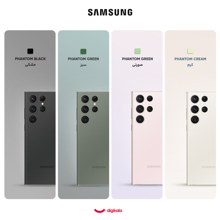 گوشی موبایل سامسونگ مدل Galaxy S23 Ultra دو سیم کارت ظرفیت 256 گیگابایت و رم 12 گیگابایت