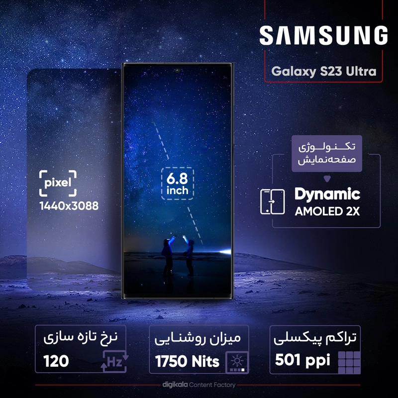 گوشی موبایل سامسونگ مدل Galaxy S23 Ultra دو سیم کارت ظرفیت 256 گیگابایت و رم 12 گیگابایت
