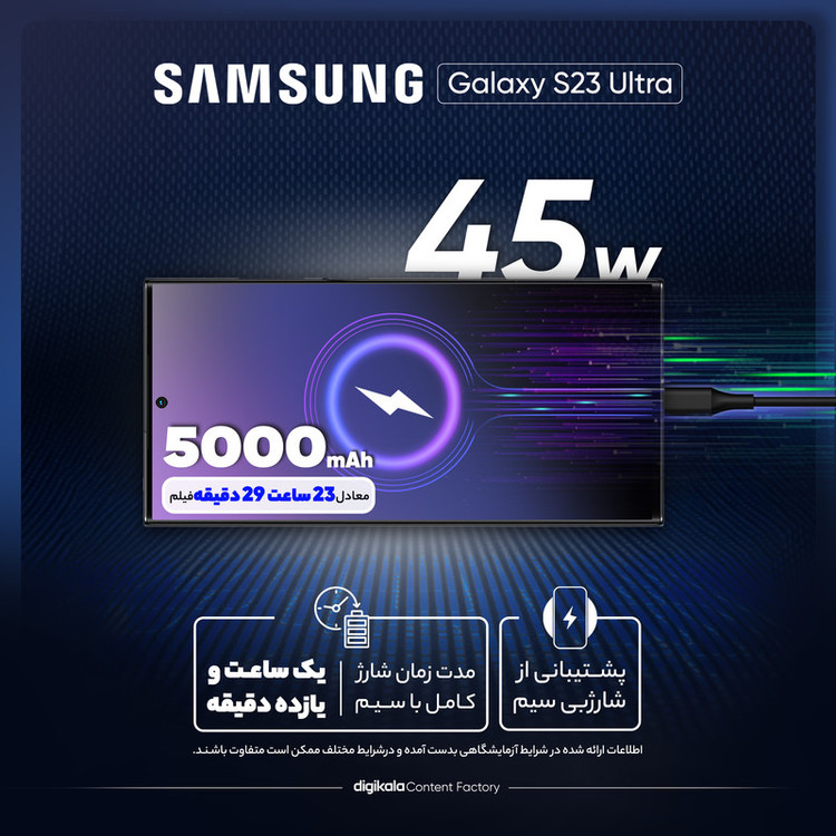 گوشی موبایل سامسونگ مدل Galaxy S23 Ultra دو سیم کارت ظرفیت 256 گیگابایت و رم 12 گیگابایت
