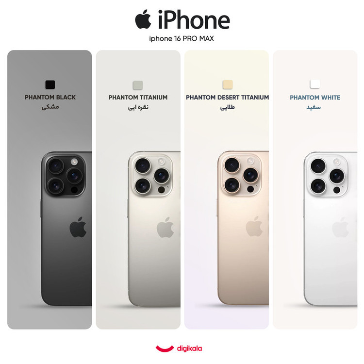 گوشی موبایل اپل مدل iPhone 16 Pro Max ZAA دو سیم کارت ظرفیت 128 گیگابایت و رم 8 گیگابایت - به همراه شارژر