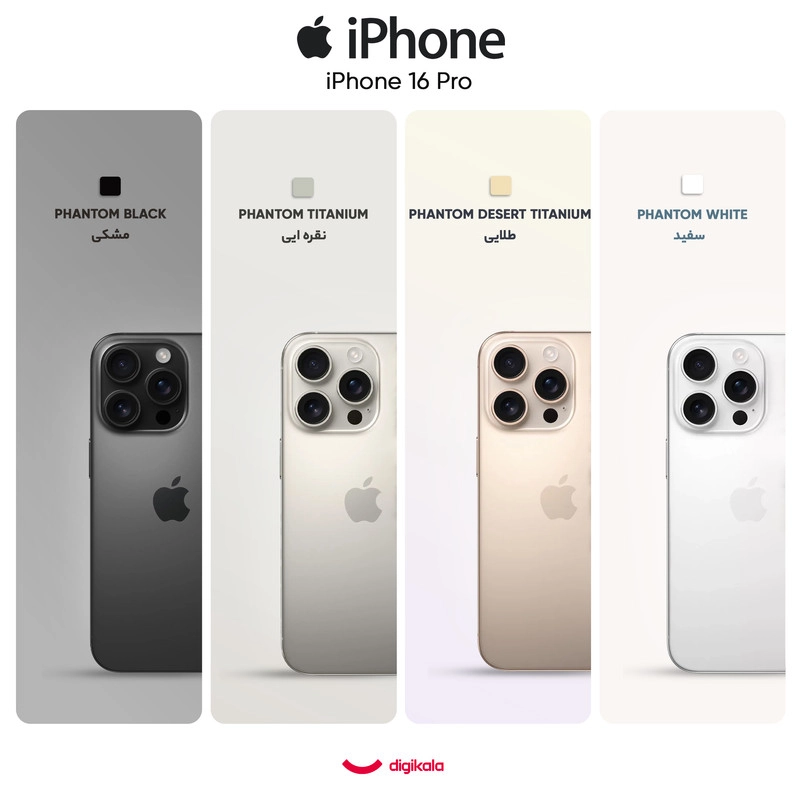 گوشی موبایل اپل مدل iPhone 16 Pro ZAA دو سیم کارت ظرفیت 1 ترابایت و رم 8 گیگابایت - رجیستر شده