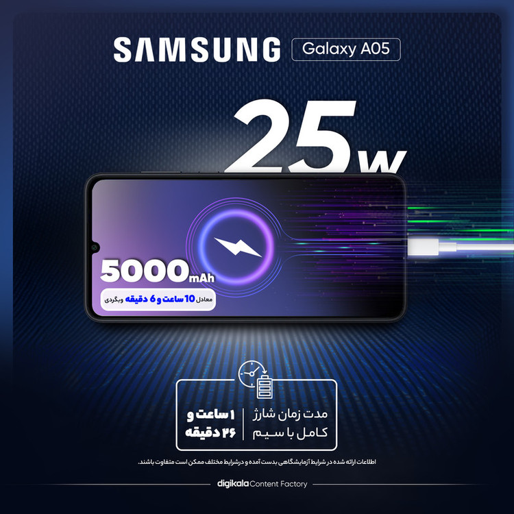 گوشی موبایل سامسونگ مدل Galaxy A05 دو سیم کارت ظرفیت 64 گیگابایت و رم 4 گیگابایت