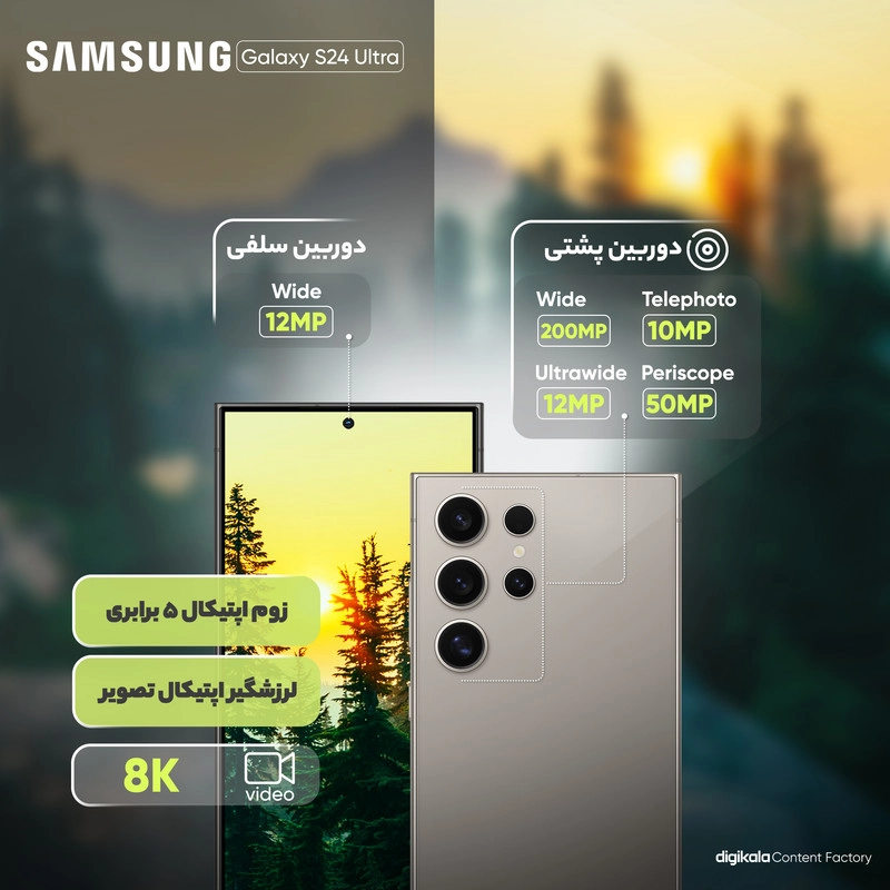 گوشی موبایل سامسونگ مدل Galaxy S24 Ultra دو سیم کارت ظرفیت 512 گیگابایت و رم 12 گیگابایت - ویتنام - خاکستری