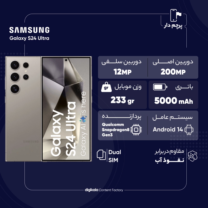 گوشی موبایل سامسونگ مدل Galaxy S24 Ultra دو سیم کارت ظرفیت 512 گیگابایت و رم 12 گیگابایت - ویتنام - خاکستری