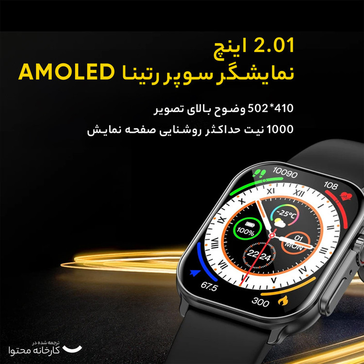 ساعت هوشمند ایمیکی مدل SF1