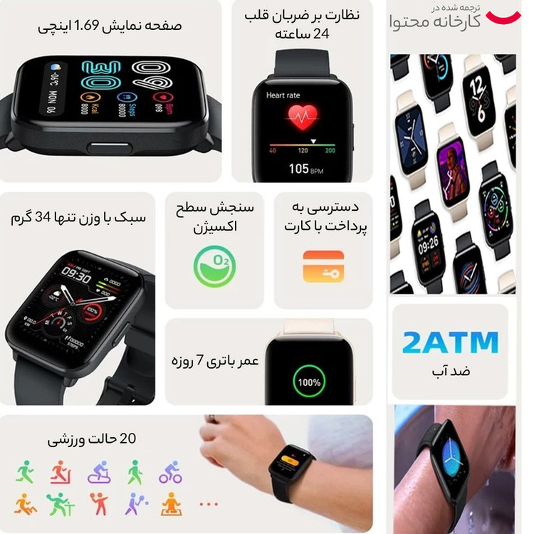 ساعت هوشمند میبرو مدل C2 global