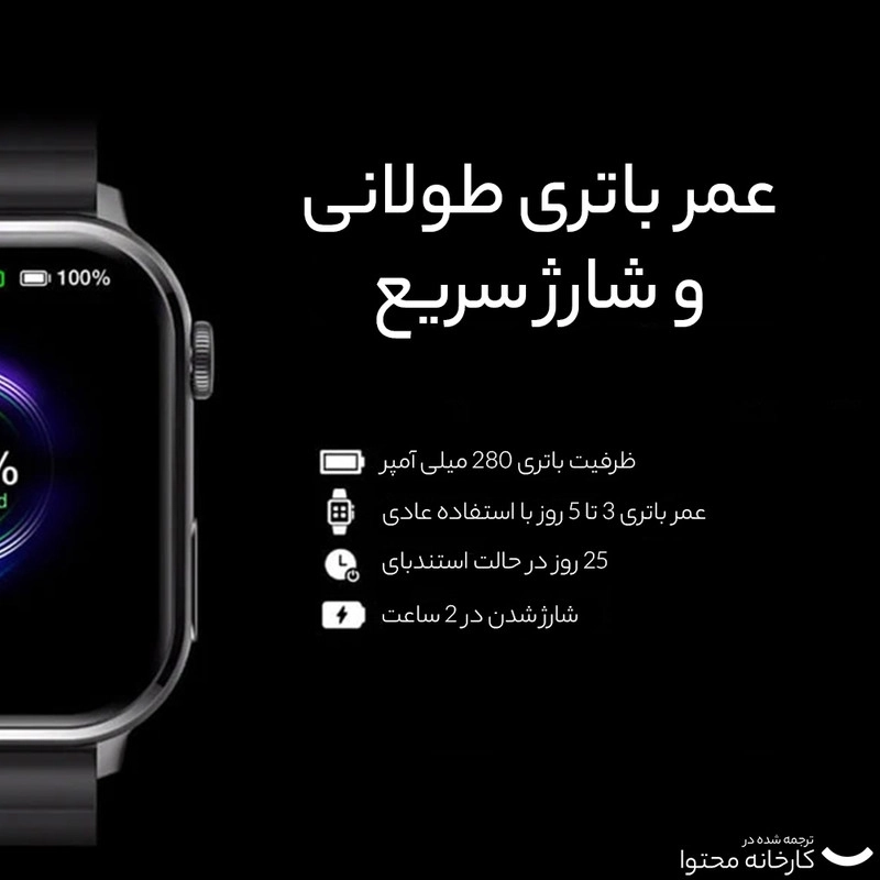ساعت هوشمند آی می لب مدل ILAB W02