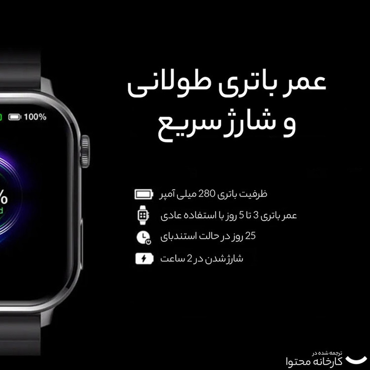 ساعت هوشمند آی می لب مدل ILAB W02