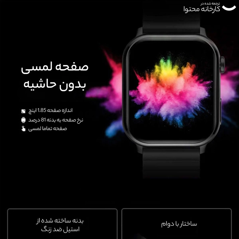 ساعت هوشمند آی می لب مدل ILAB W02