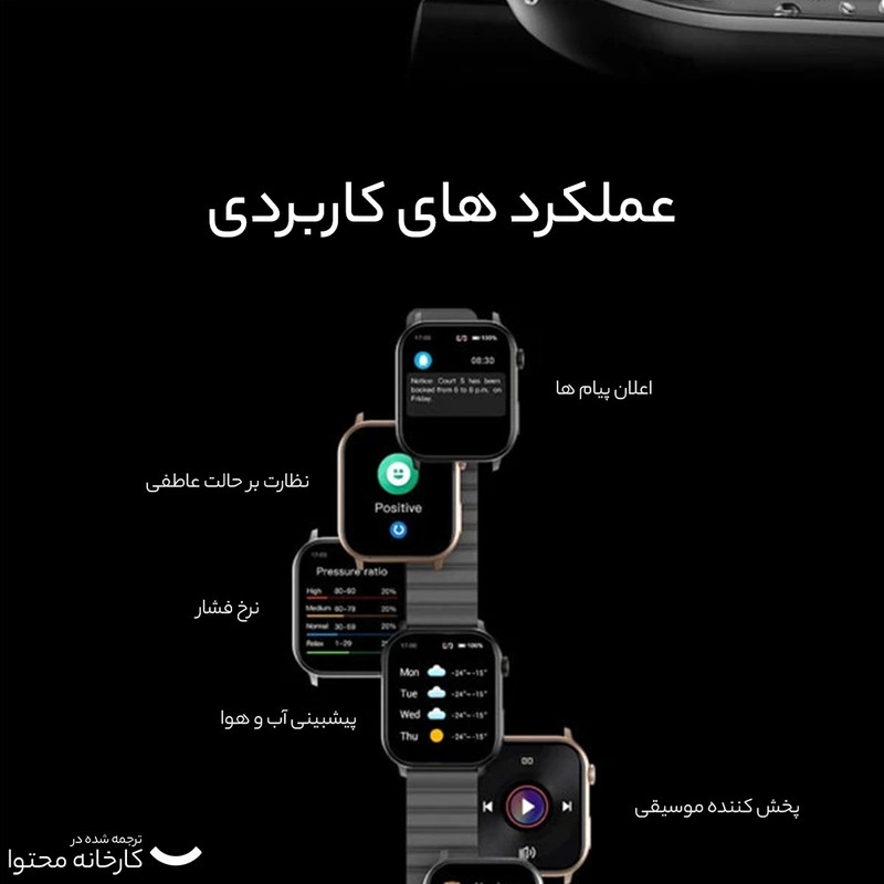 ساعت هوشمند آی می لب مدل ILAB W02