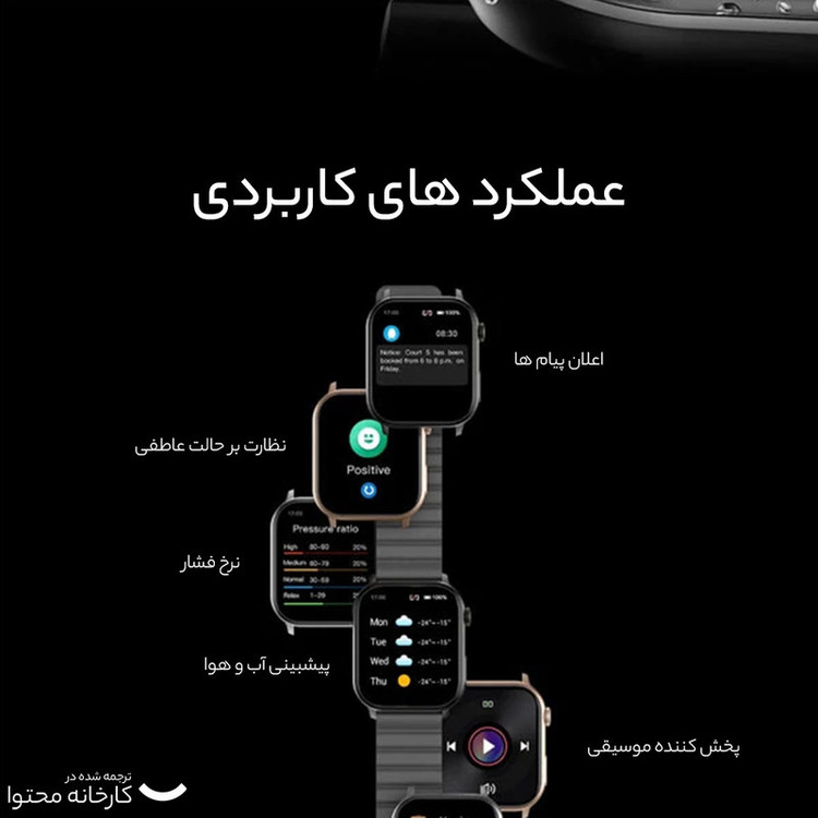 ساعت هوشمند آی می لب مدل ILAB W02