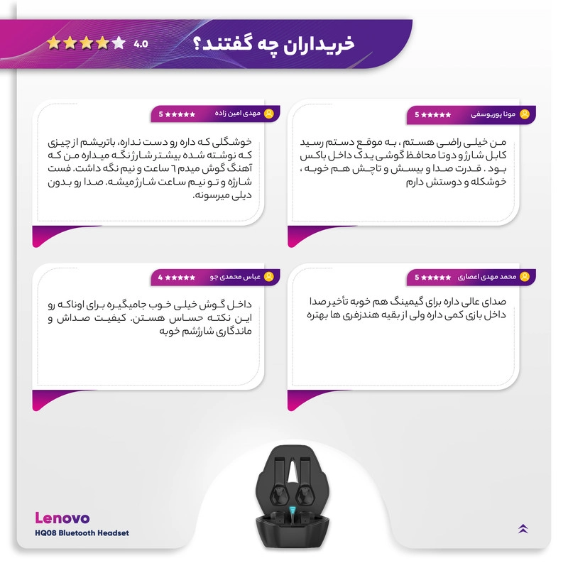 هندزفری بلوتوثی گیمینگ لنوو مدل HQ08