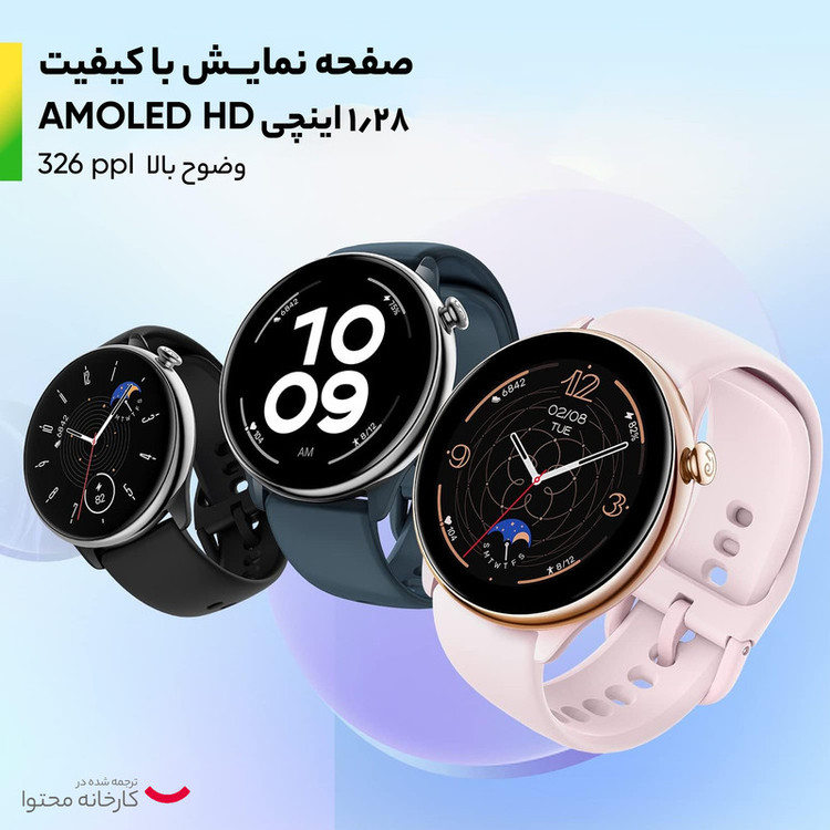 ساعت هوشمند امیزفیت مدل GTR mini