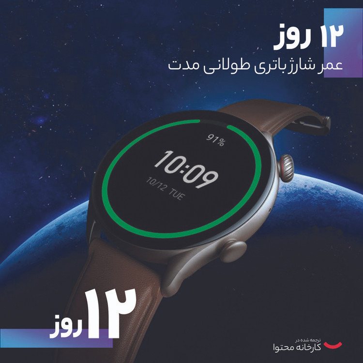 ساعت هوشمند امیزفیت مدل GTR 3 Pro بند چرمی