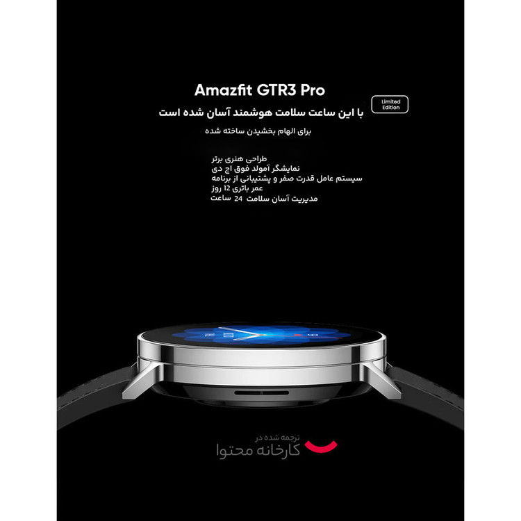 ساعت هوشمند امیزفیت مدل GTR 3 Pro بند چرمی