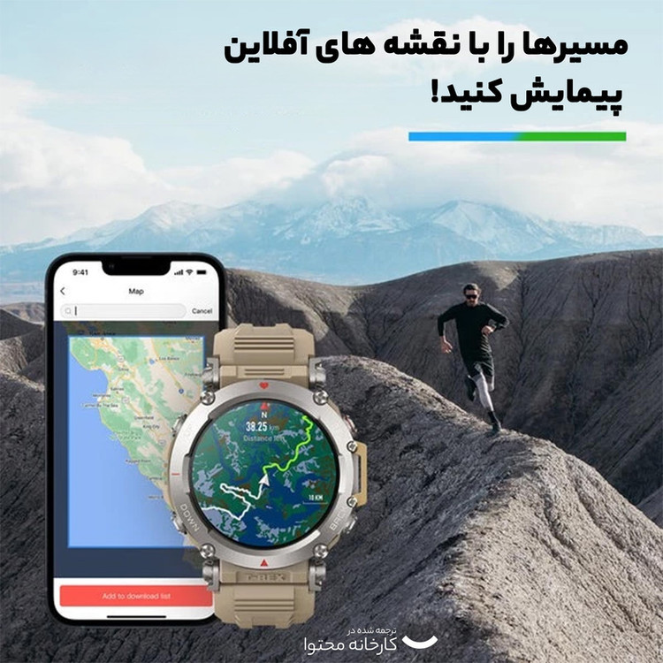 ساعت هوشمند امیزفیت مدل T-REX ULTRA