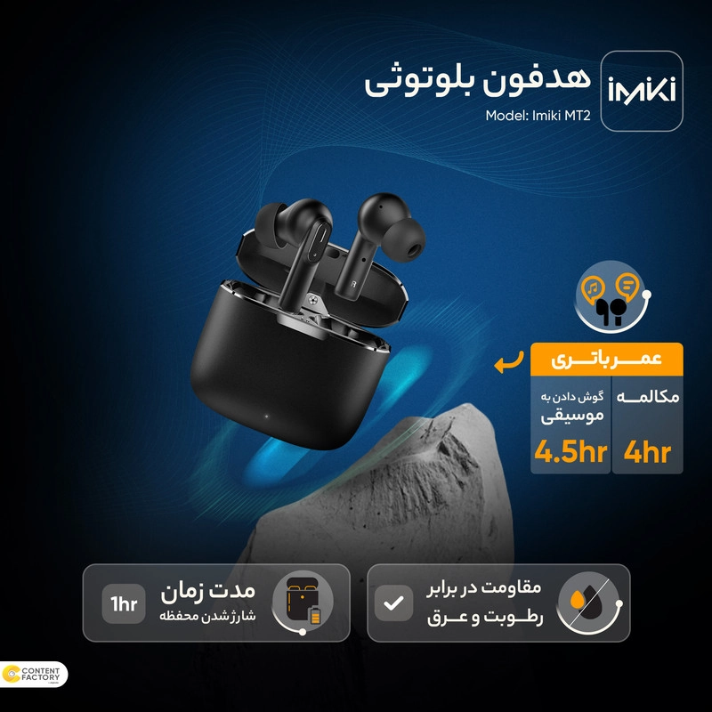 هدفون بلوتوثی ایمیکی مدل MT2