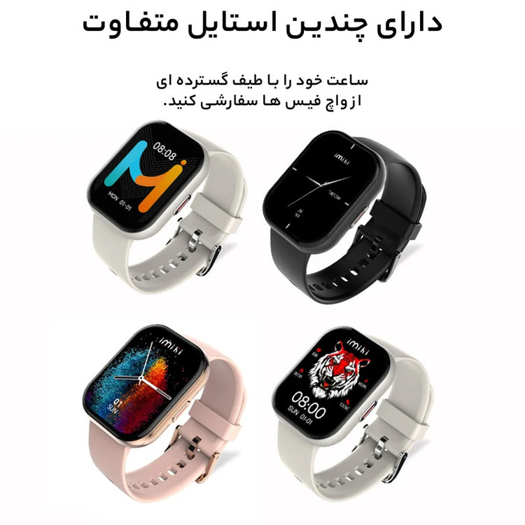ساعت هوشمند آی میکی مدل IMIKI SE1