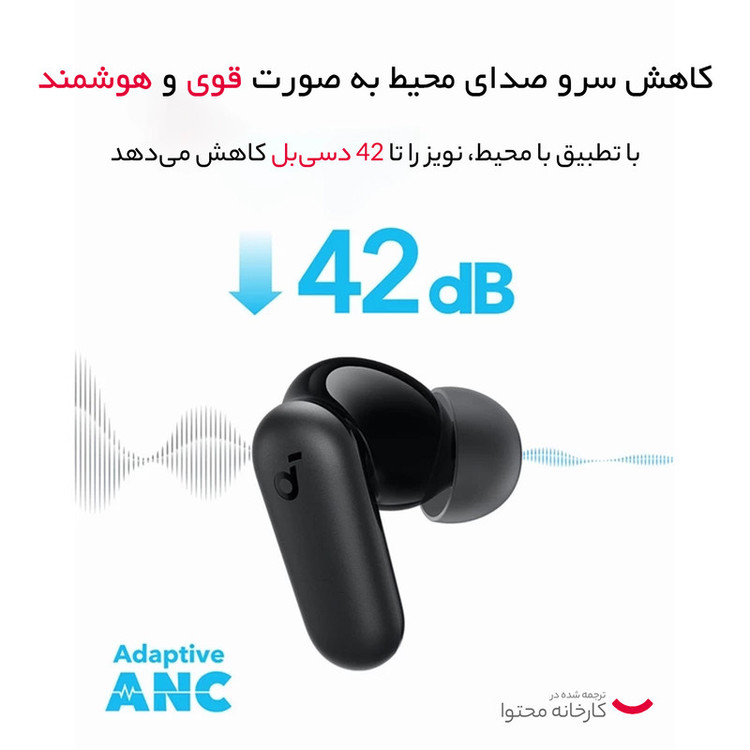 هدفون بلوتوثی انکر مدل R50i NC با حذف نویز فعال (ANC)، درگاه شارژ USB Type-C، باتری قابل شارژ تا 45 ساعت، مقاوم در برابر پاشش آب و گرد و غبار
