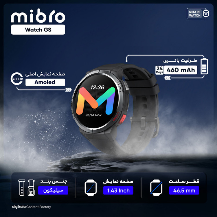 ساعت هوشمند میبرو مدل Watch GS