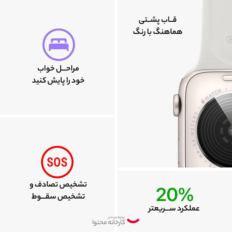 ساعت هوشمند اپل مدل SE 2022 Aluminum Case 44mm