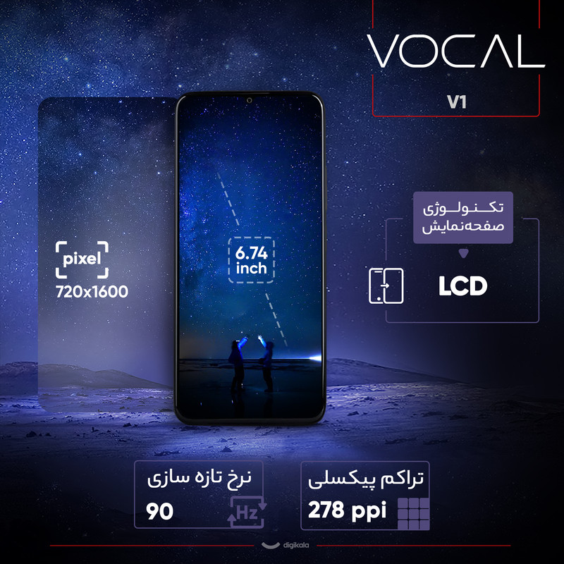 گوشی موبایل وکال مدل V1 دو سیم کارت ظرفیت 128 گیگابایت و رم 4 گیگابایت - به همراه قاب