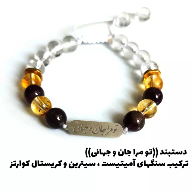 دستبند نقره تو مرا جان و جهانی کد 14 ( پس کرایه )