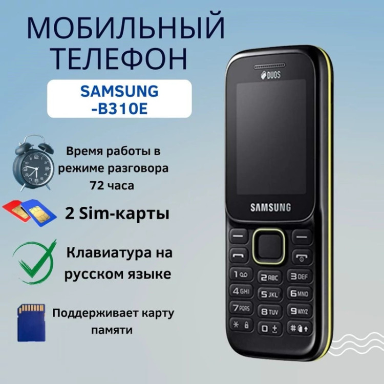 گوشی سامسونگ B310eساخت ویتنام با گارانتی 18ماه شرکتی وکدفعالسازی همتا
