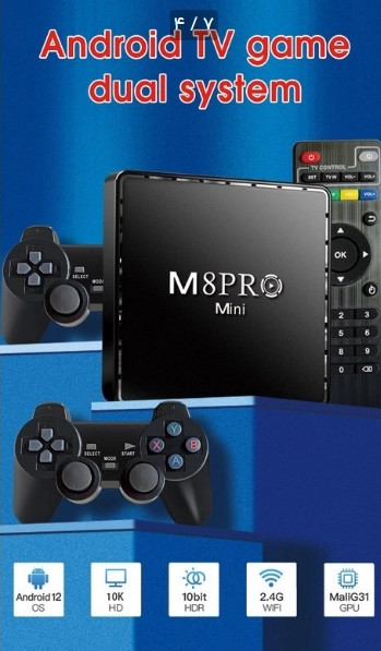 اندروید باکس و کنسول بازی دو کاره مدل game M8 max pro mini Wierles