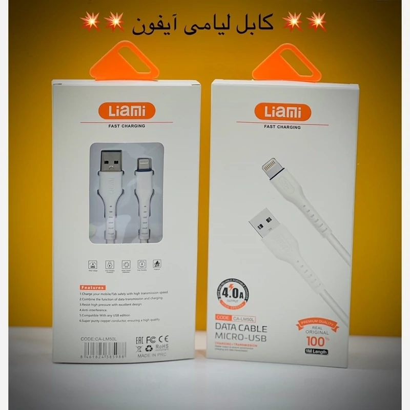 کابل شارژ فست شارژ میکرو تایپ سی آیفون Type-C iPhone Micro لیامی LIAMI برند معتبر