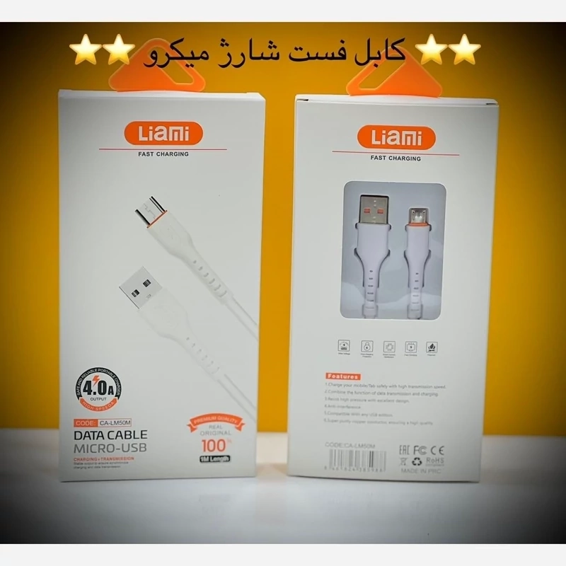 کابل شارژ فست شارژ میکرو تایپ سی آیفون Type-C iPhone Micro لیامی LIAMI برند معتبر