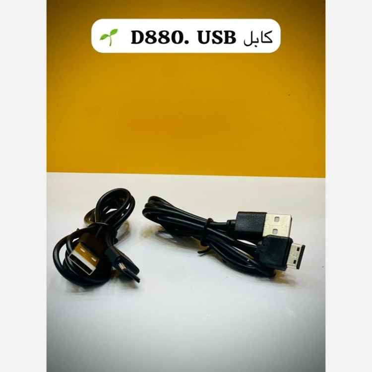 کابل شارژ سامسونگ D880 SAMSUNG D880