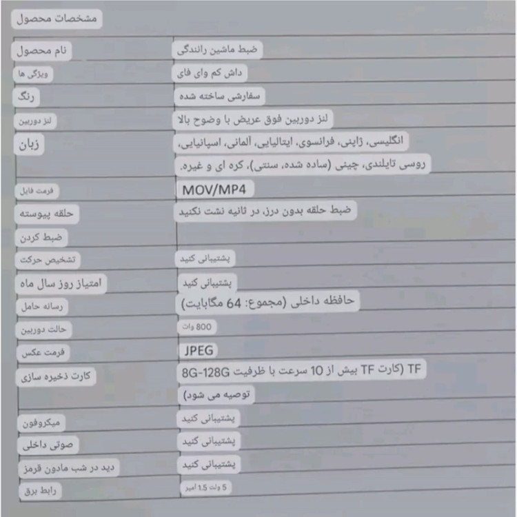 دوربین فیلمبرداری و ثبت وقایع خودرو
