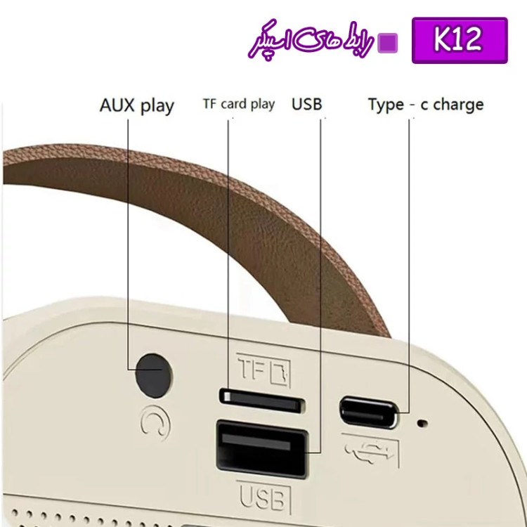 اسپیکر بلوتوثی میکروفون دار قابل حمل بی سیم RGB مدل K12