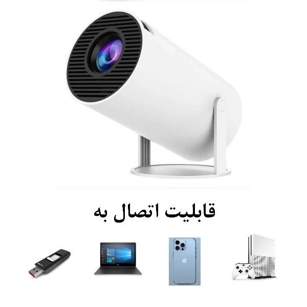 ویدئو پروژکتور هوشمند اندرویدی مدل HY300