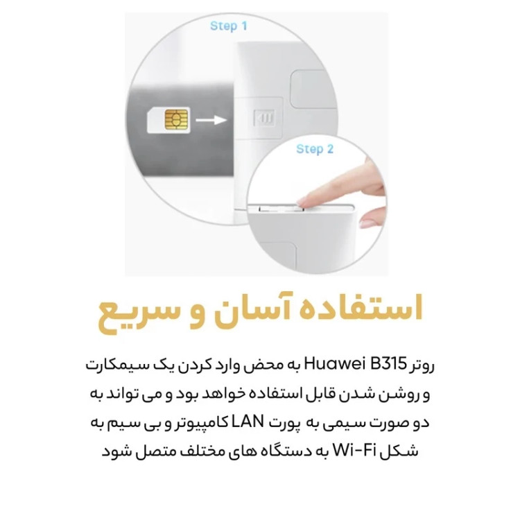 مودم سیمکارتی Huawei مدل FD-B315 سه سال گارانتی