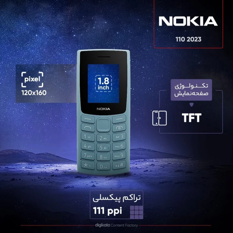 موبایل نوکیا 110 2023 (گارانتی) پس کرایه