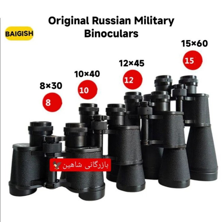 دوربین شکاری بایگیش روس Baigish 12 45 WA