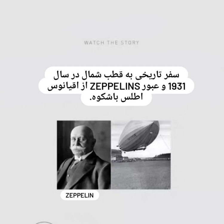 ساعت مردانه برند آلمانی Zeppelin مدل 7680 1 دارای کرنومتر و زنگ اخبار