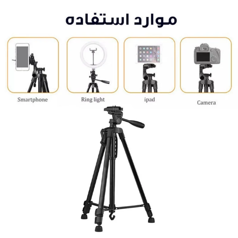 سه پایه گوشی 3366 تریپاد tripod(پایه نگهدارنده گوشی موبایل فیلم برداری عکاسی دوربین همسفر منوپاد مونوپاد طرح و مدل)