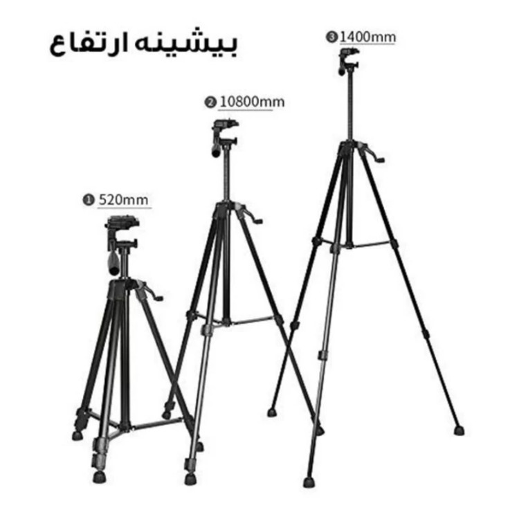 سه پایه گوشی 3366 تریپاد tripod(پایه نگهدارنده گوشی موبایل فیلم برداری عکاسی دوربین همسفر منوپاد مونوپاد طرح و مدل)