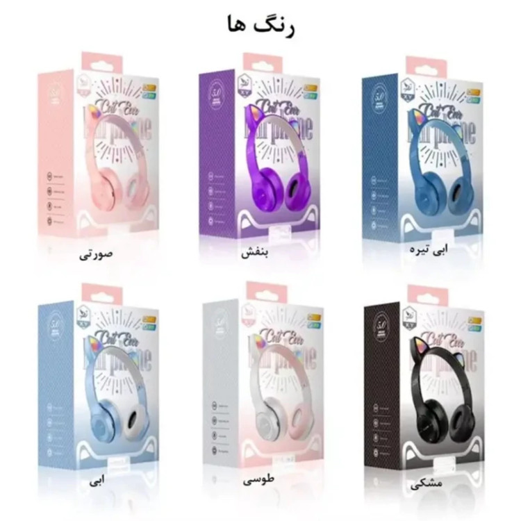 هدست گربه ای mz47 و p47m ( هدفون هدست هندزفری ایرپاد بلوتوثی بی سیم شارژی مخصوص بازی و گیمینگ خرگوشی گربه طرح اصلی مدل )