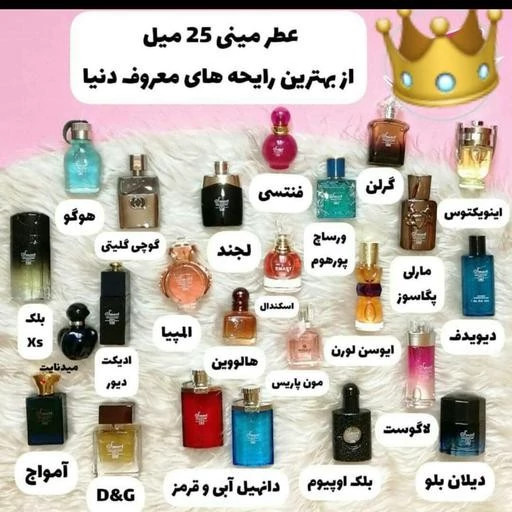ادکلن اسمارت 25 میل رایحه های مختلف مردانه و زنانه